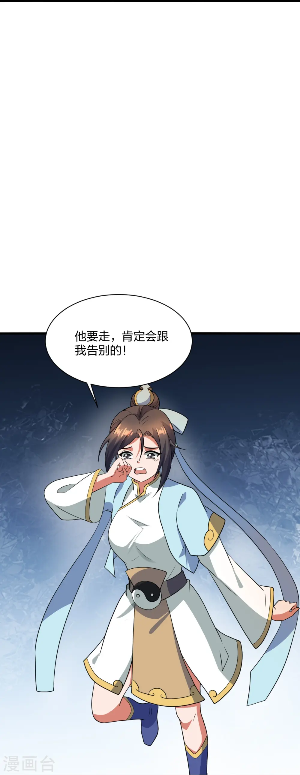 第302话 离开丹城！73