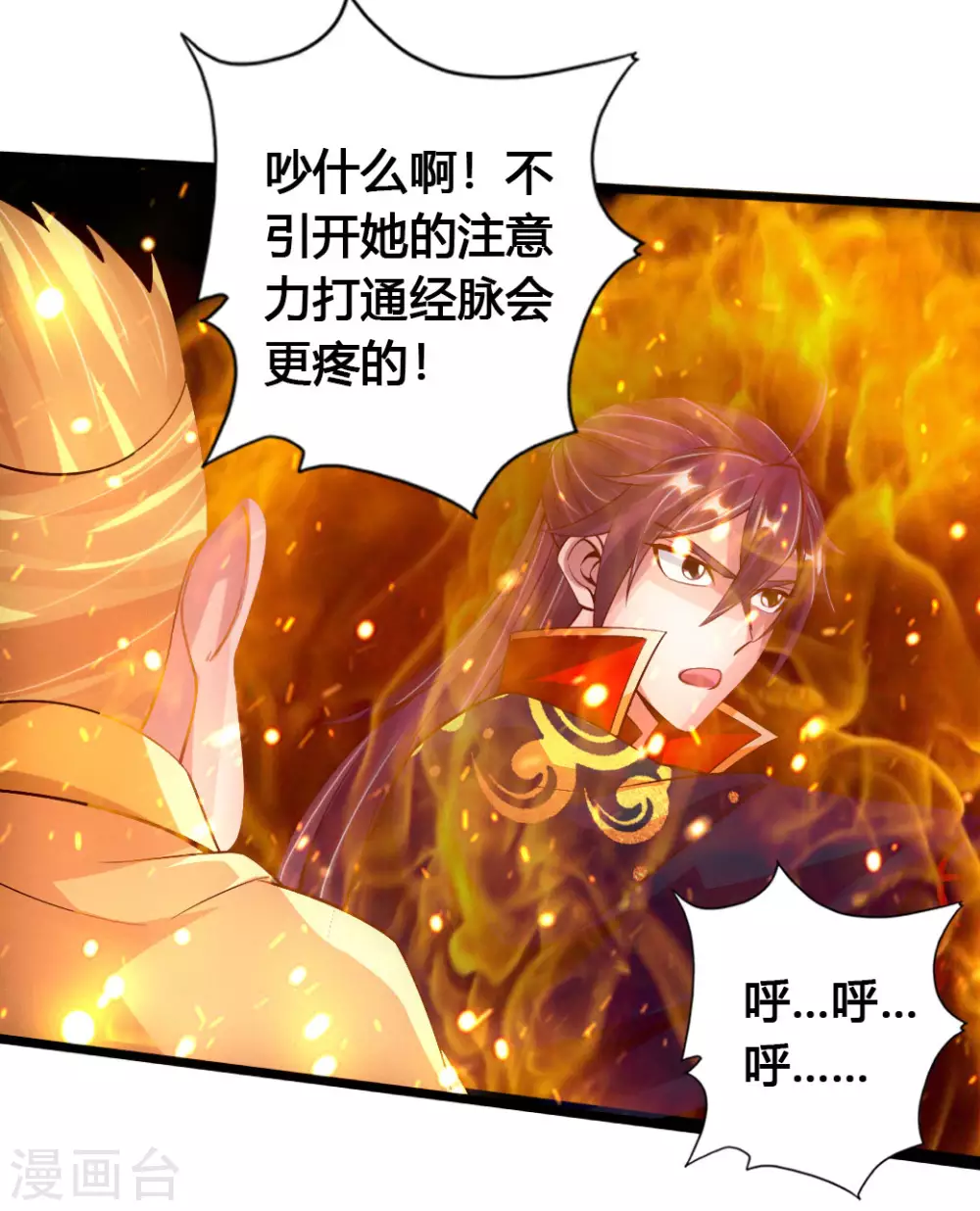 第76话 炼骨洗髓29