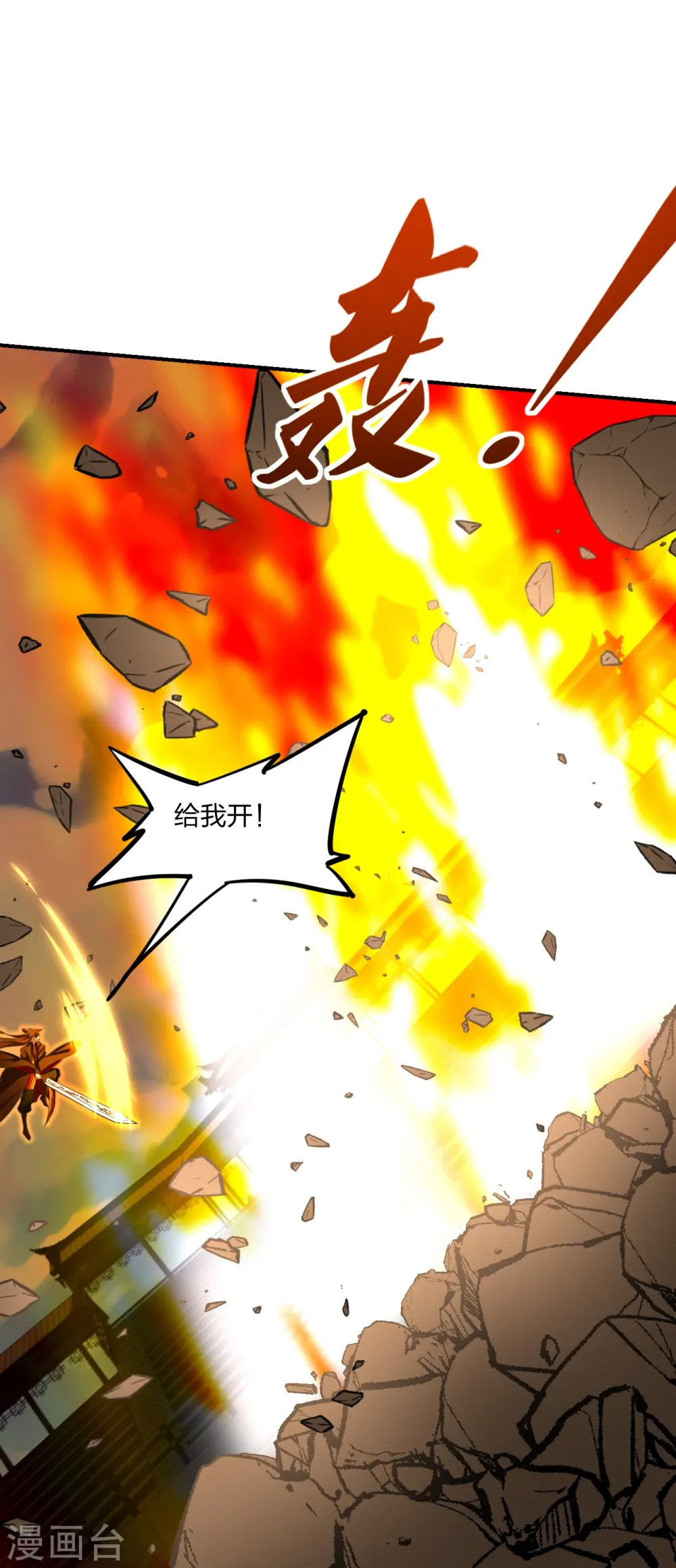 第263话 巅峰战力，爆发！18