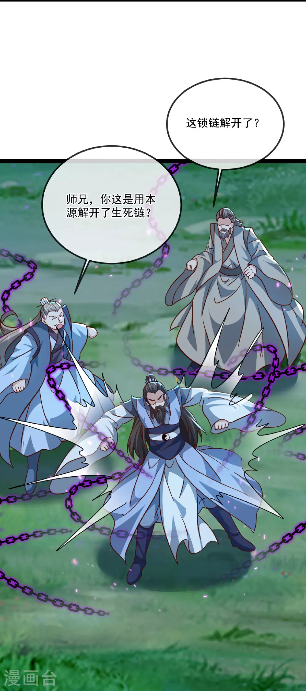 第494话 九九封天结界17