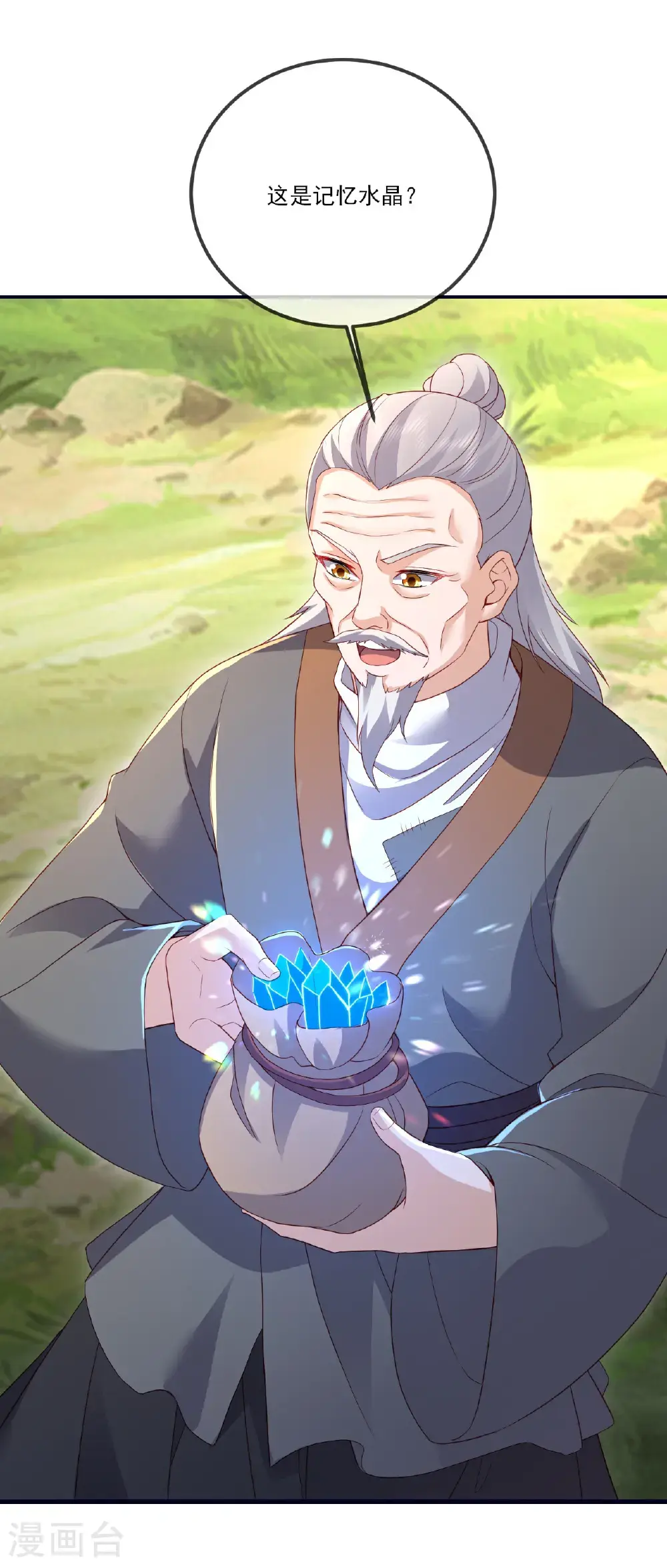 第543话 谣言疯传38