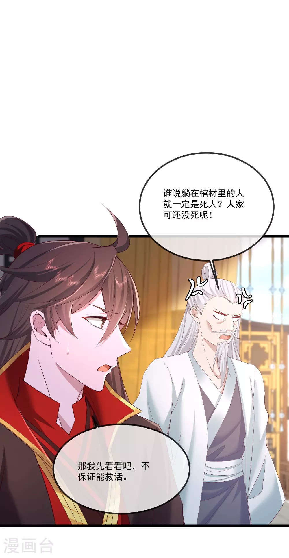 第500话 逃脱51