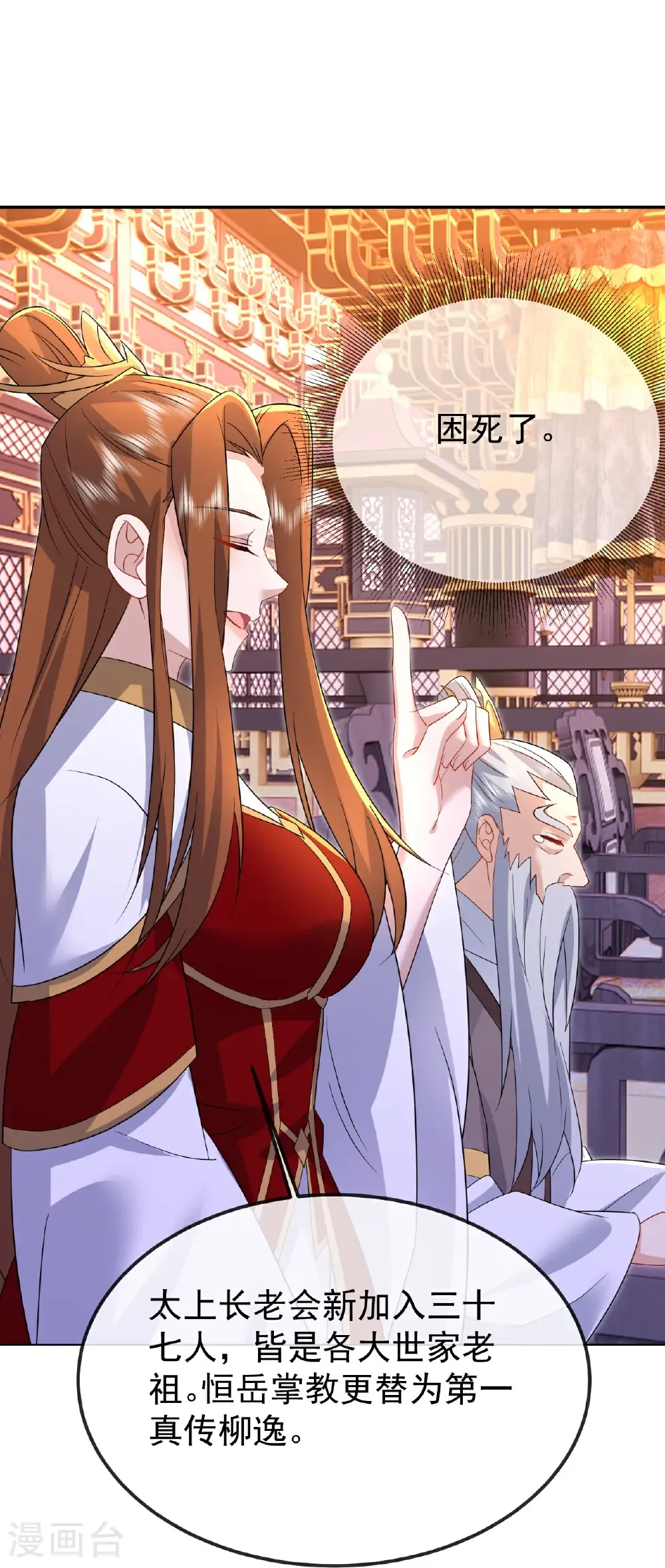 第598话 青鸾血脉46