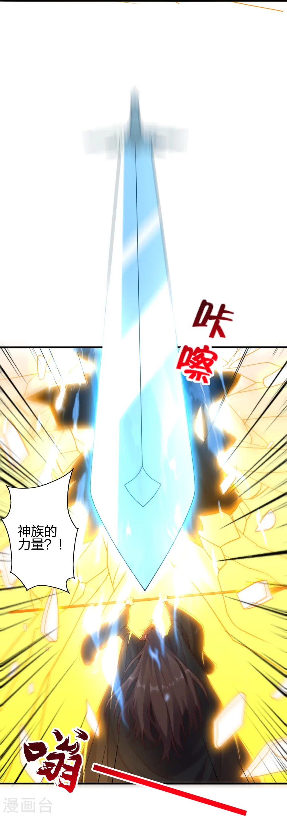 第446话 祖龙耍贱~62