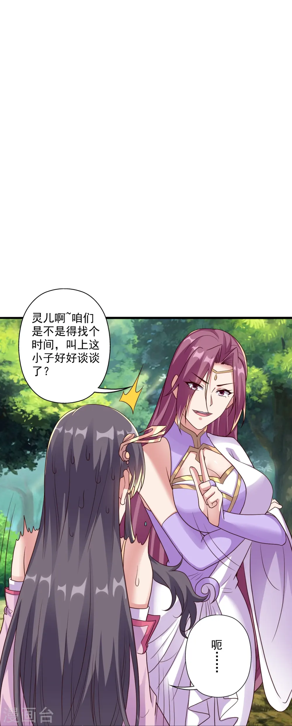 第275话 欺天符咒！33