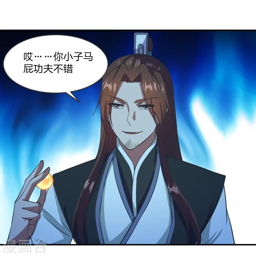 第284话 万丹宝典！12