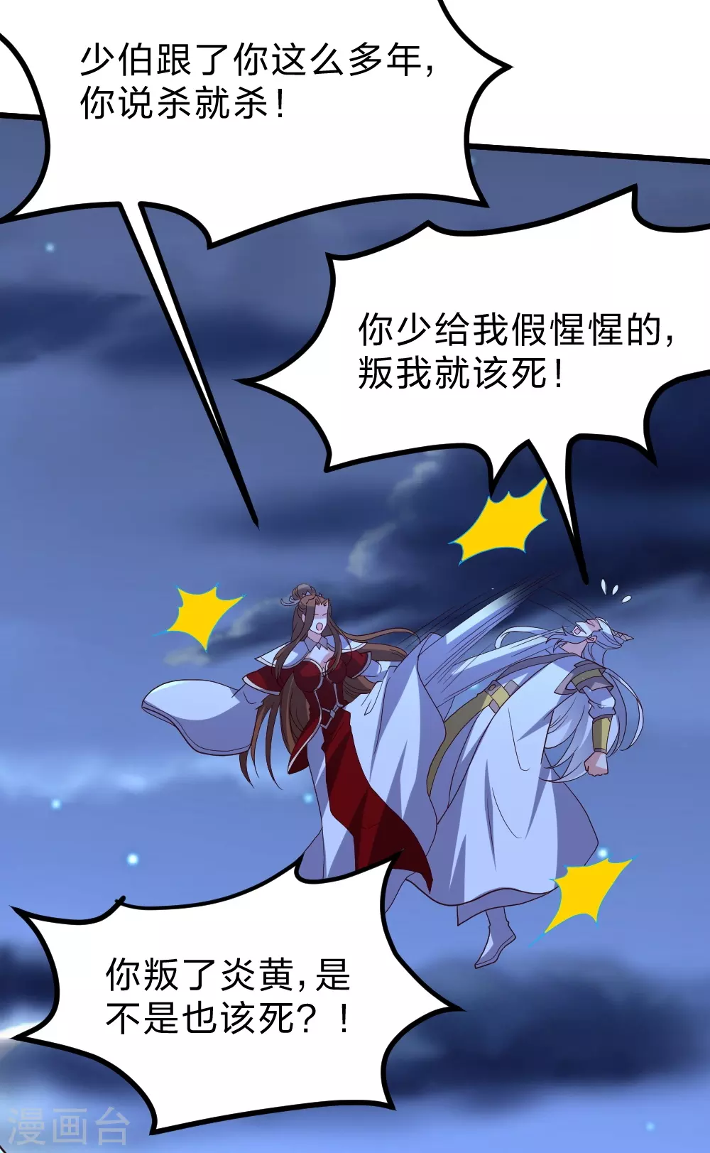 第392话 圣主之名！81
