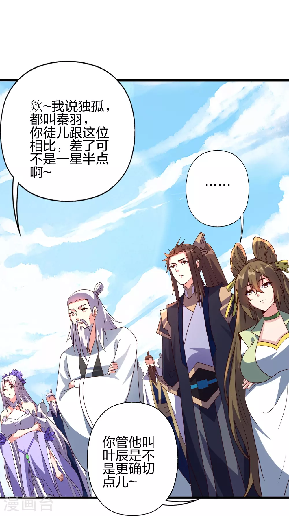 第458话 好多老熟人~118