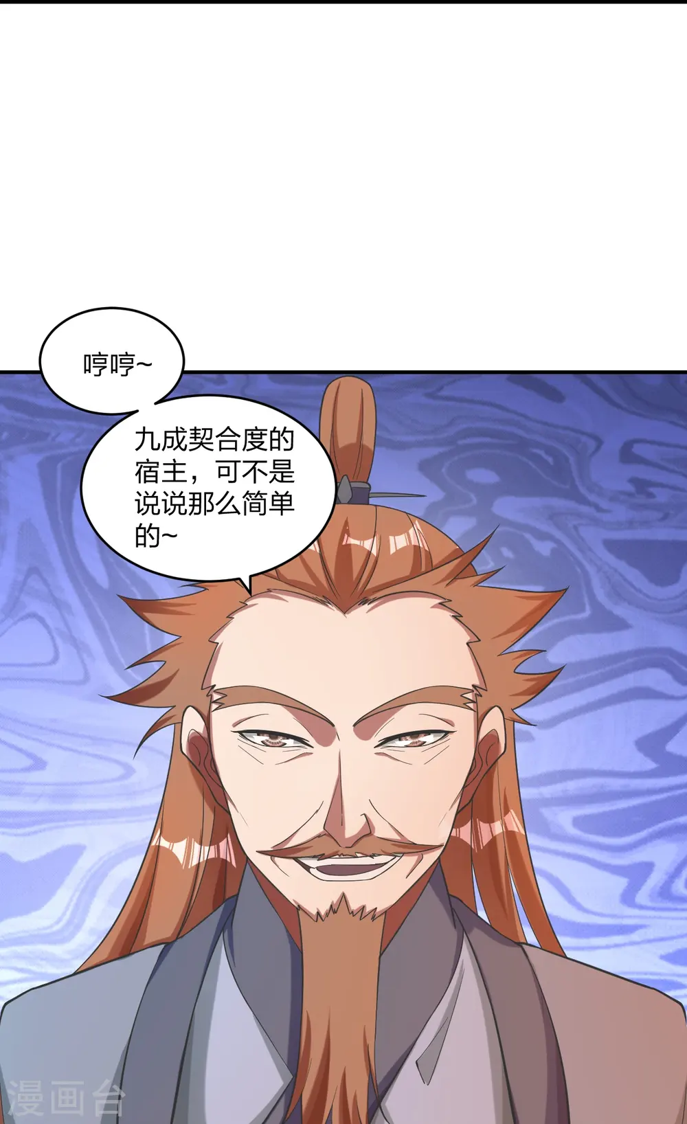 第310话 一招完败？！37