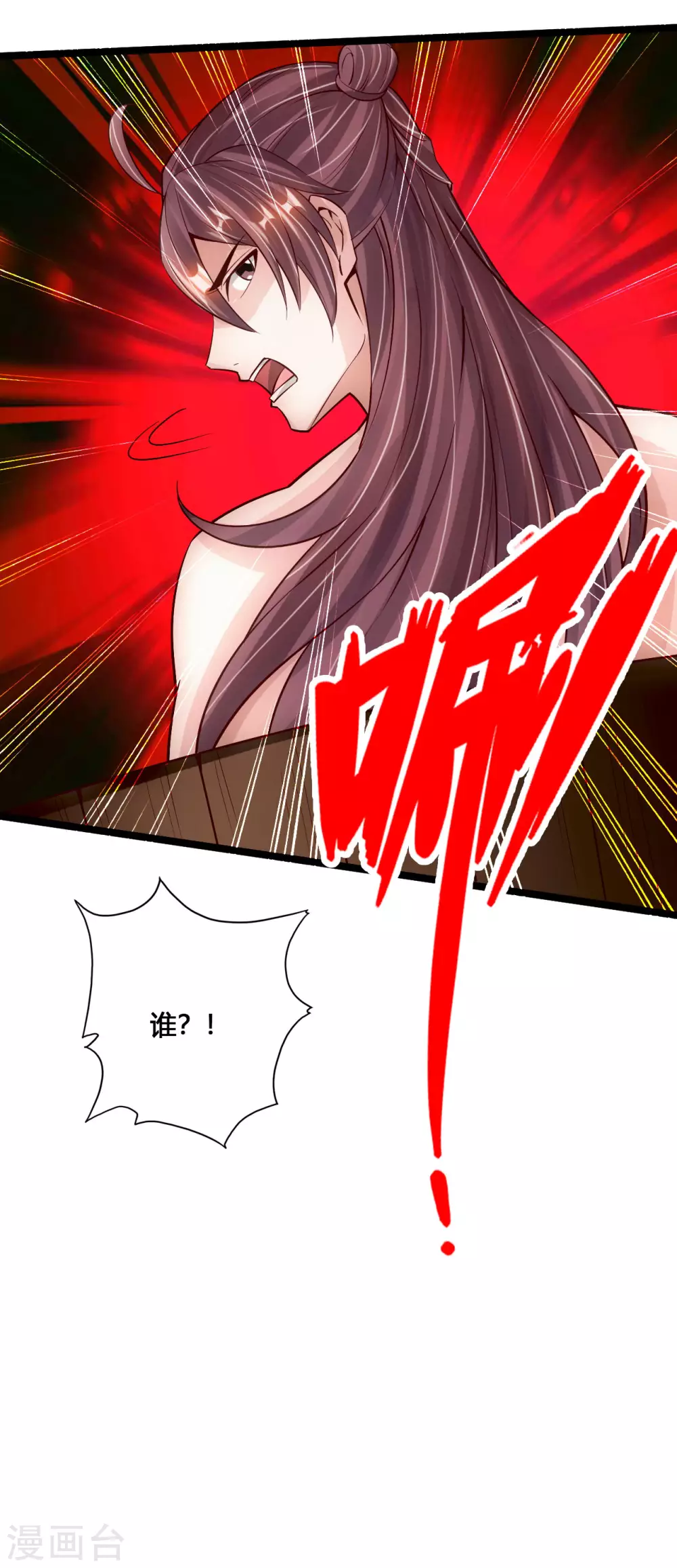 第110话 同阶无敌！17