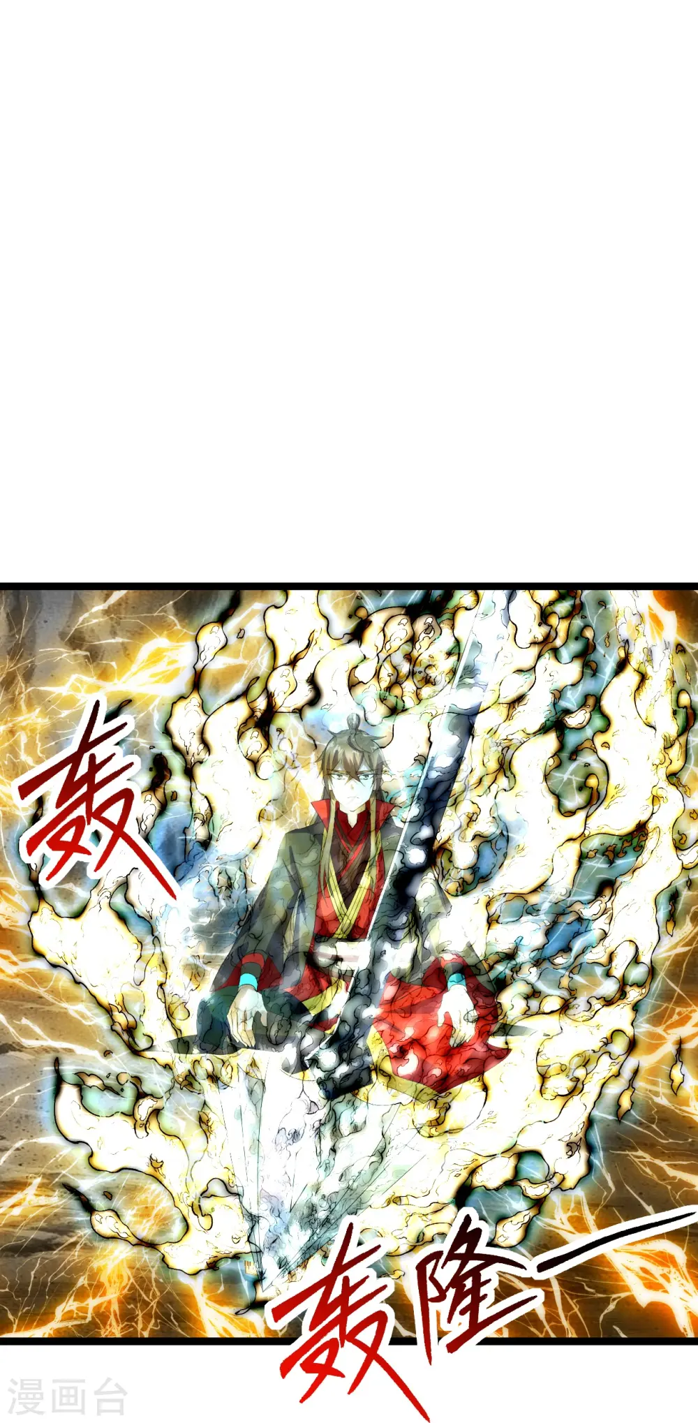 第233话 远古神剑！18