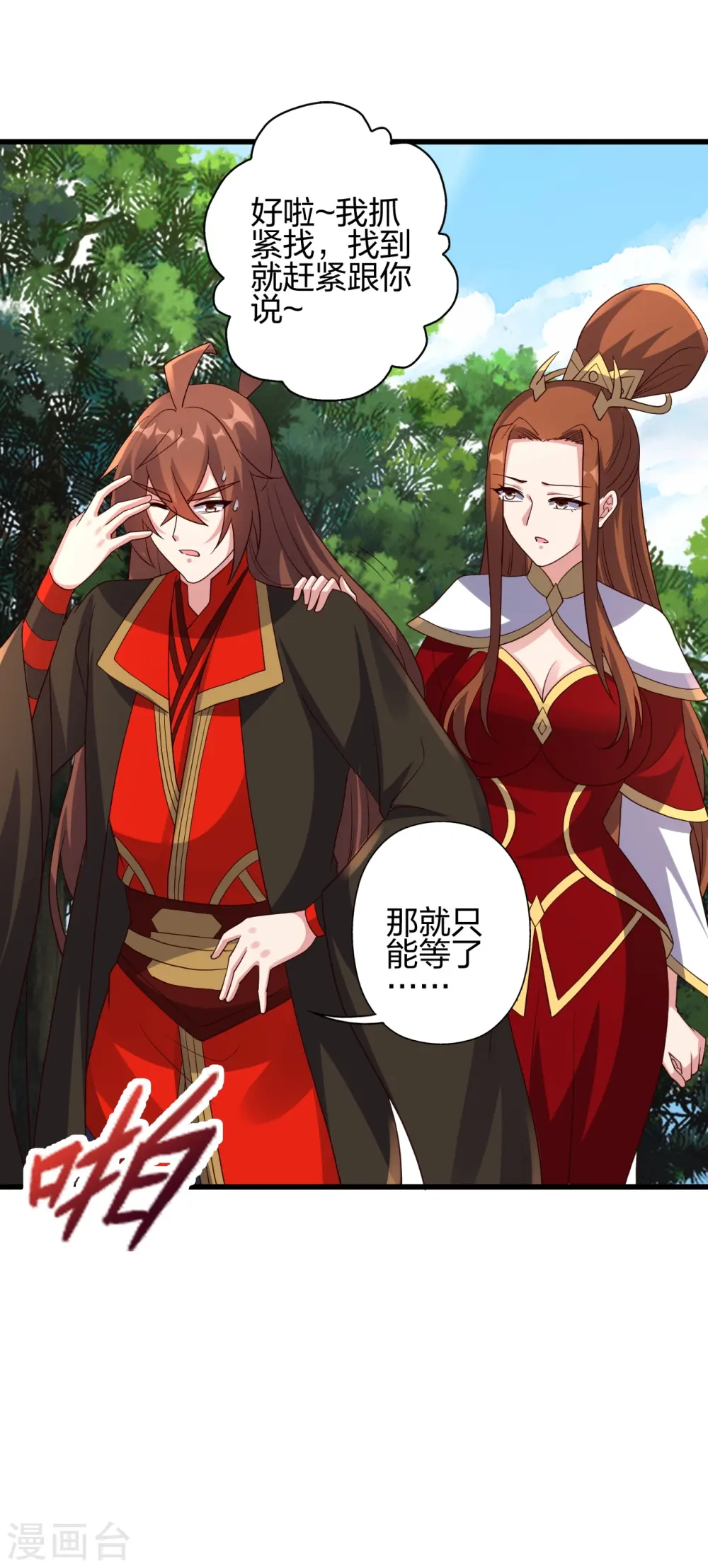 第410话 新战略！70