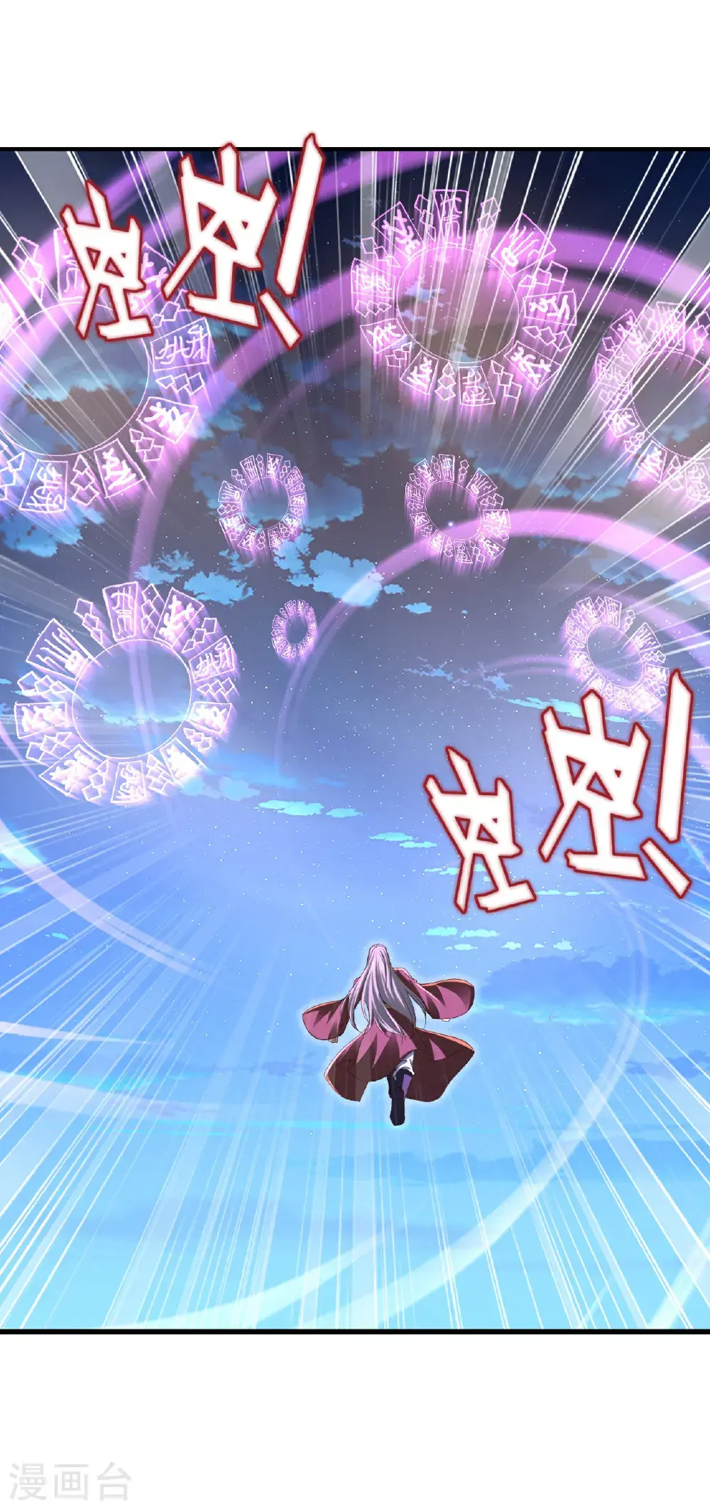 第559话 森罗门殿31