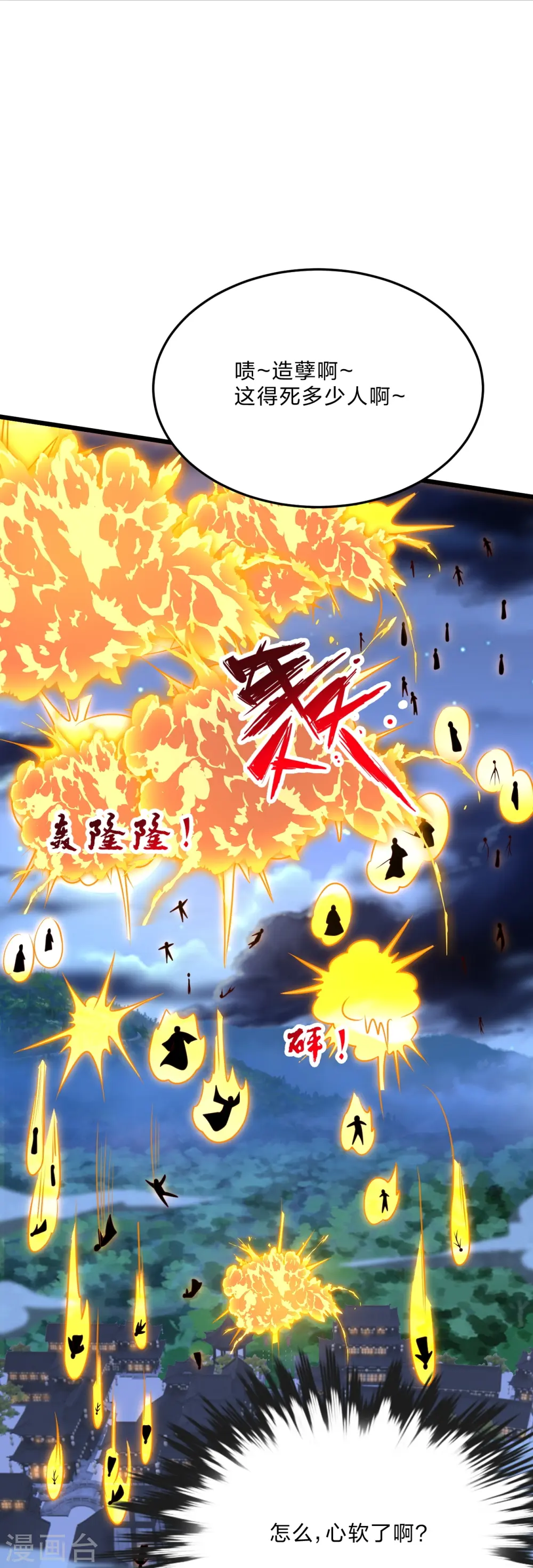 第432话 牵强的理由1