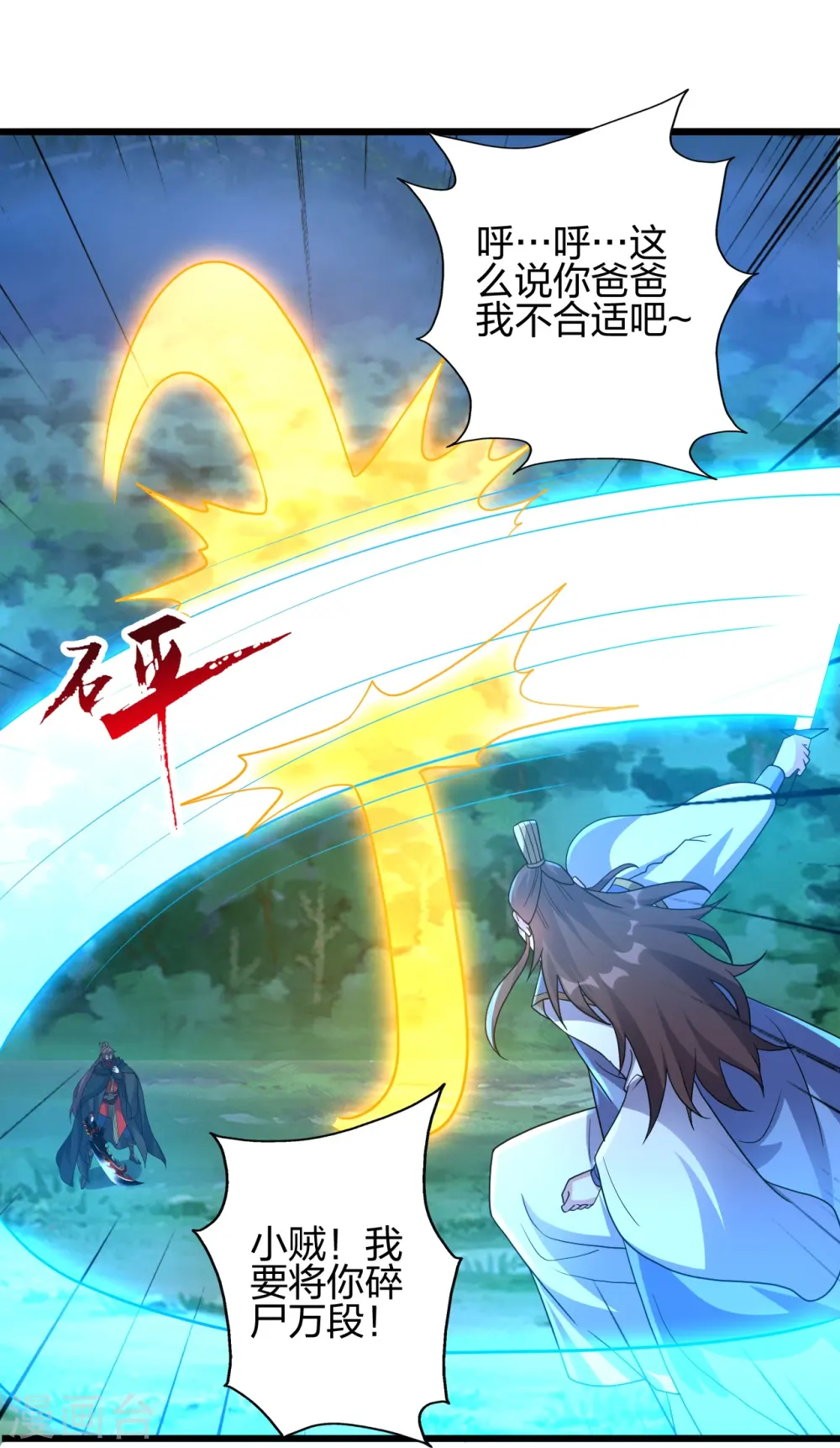 第433话 联手突围！73