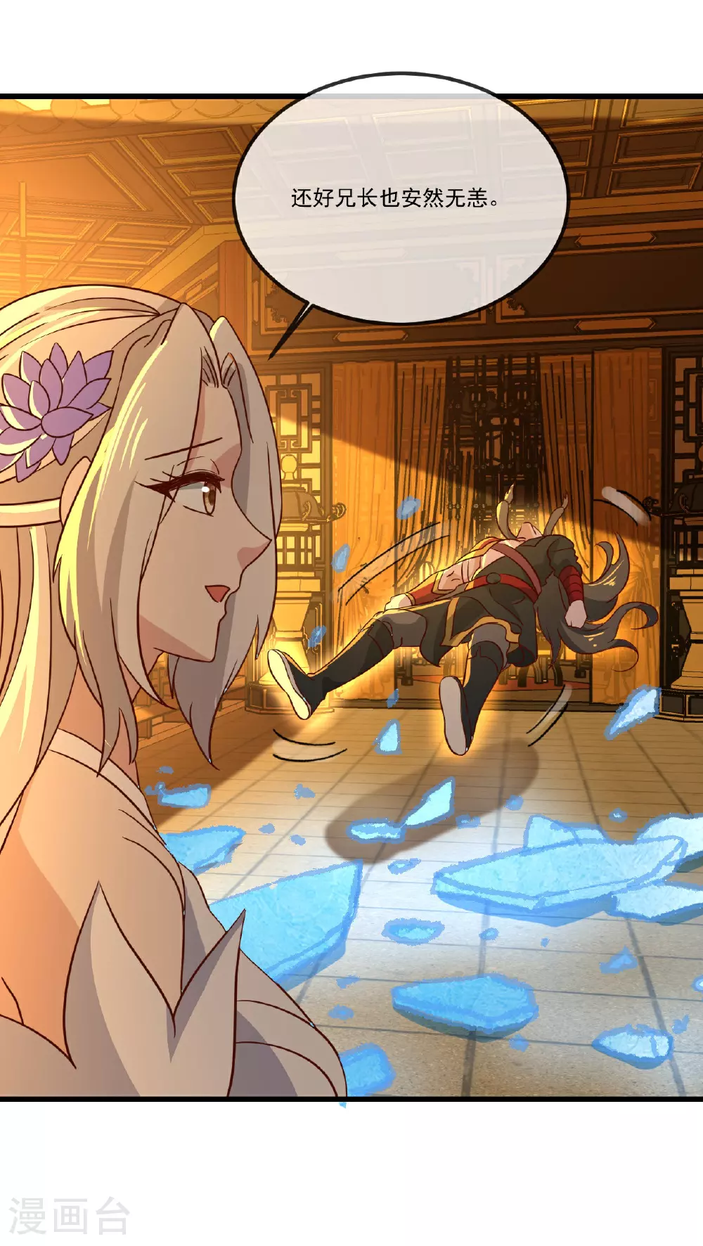 第501话 格格不入32