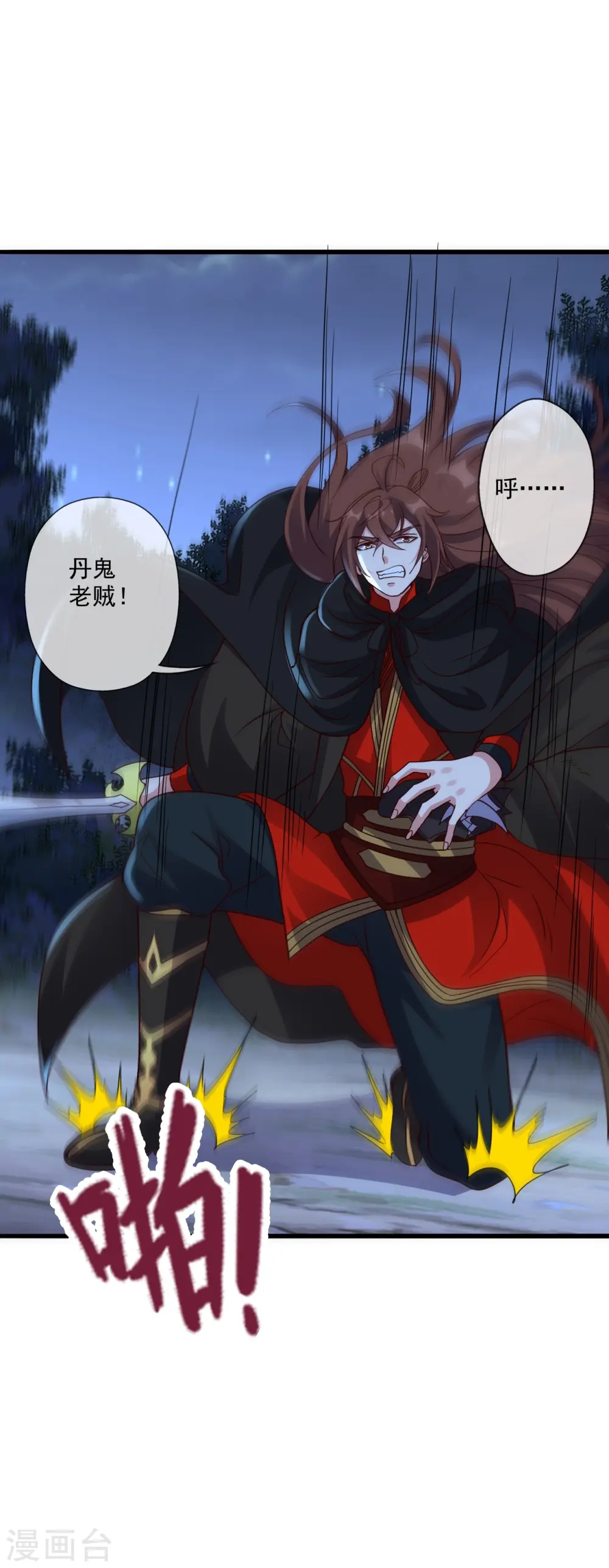 第304话 天劫助威！4