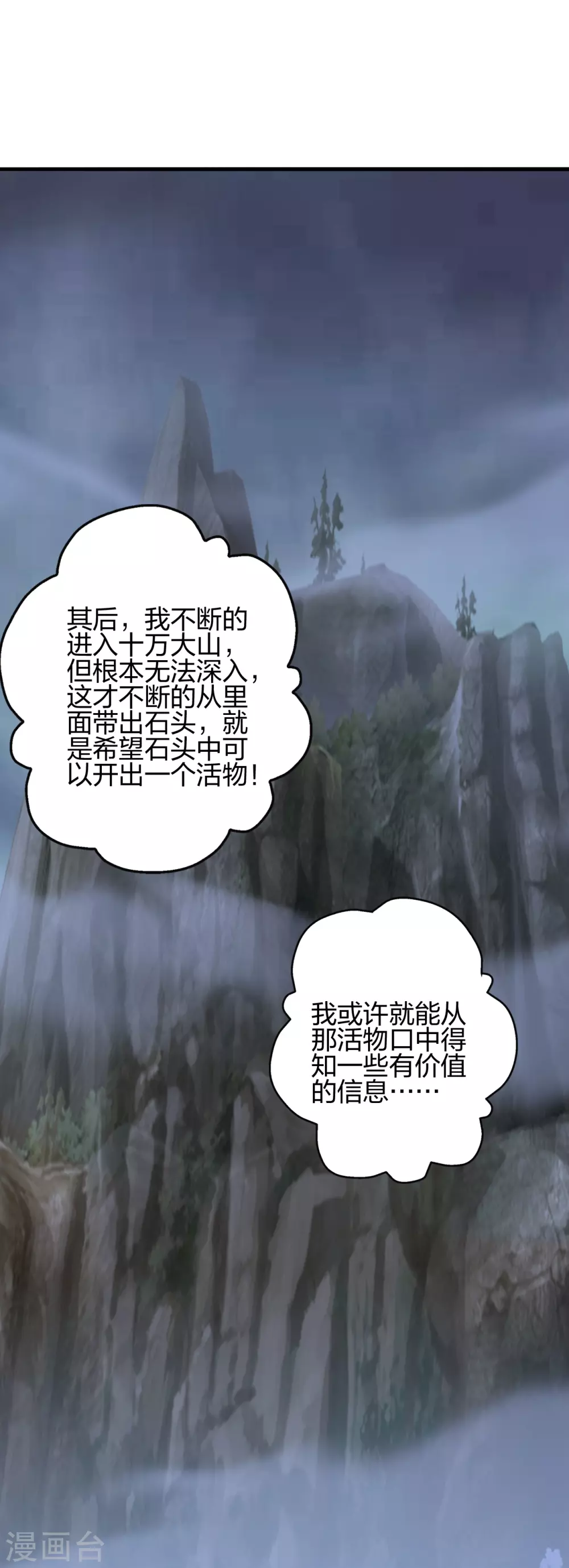 第353话 玄皇之女！41