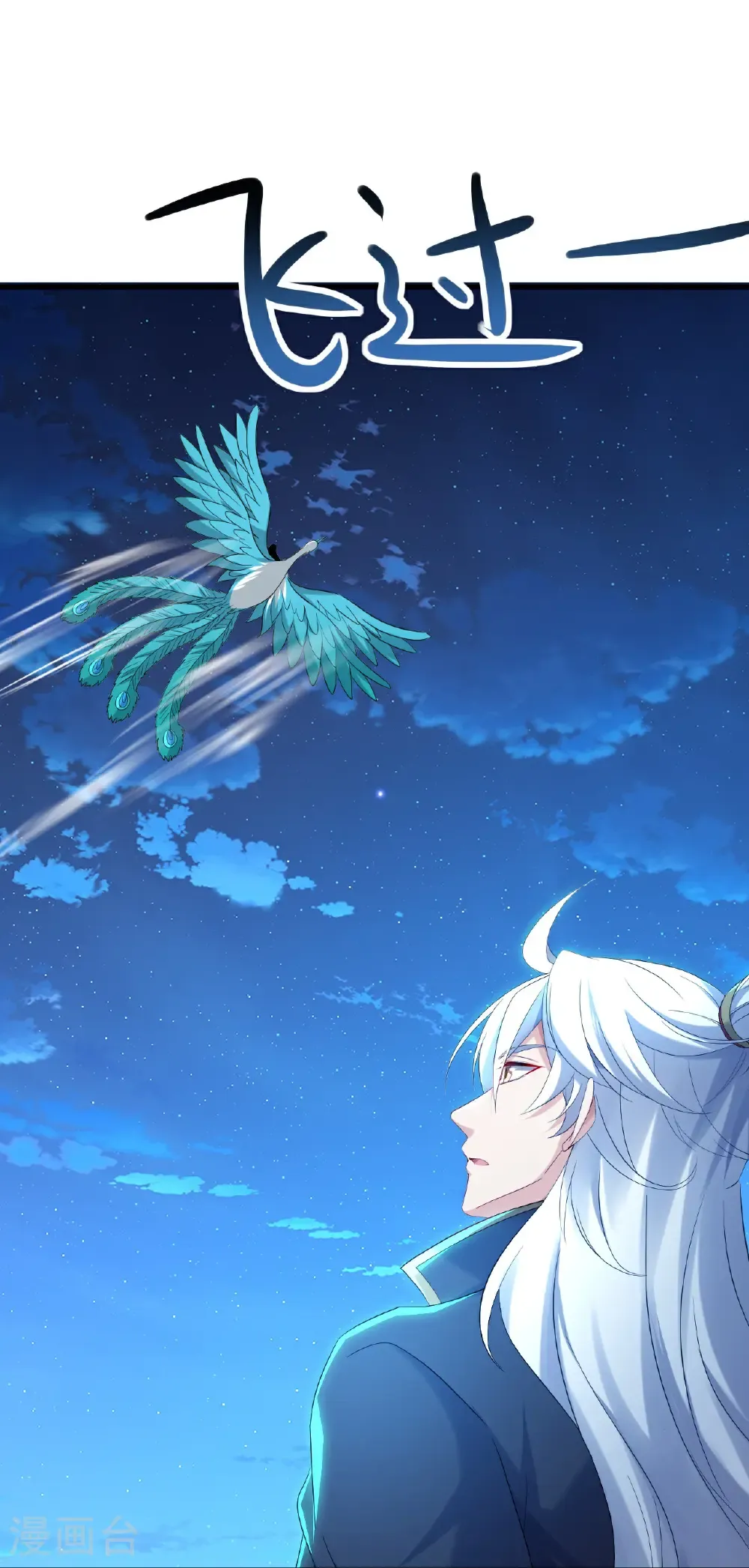 第598话 青鸾血脉10
