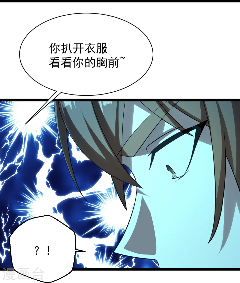 第241话 龙族的诅咒！30