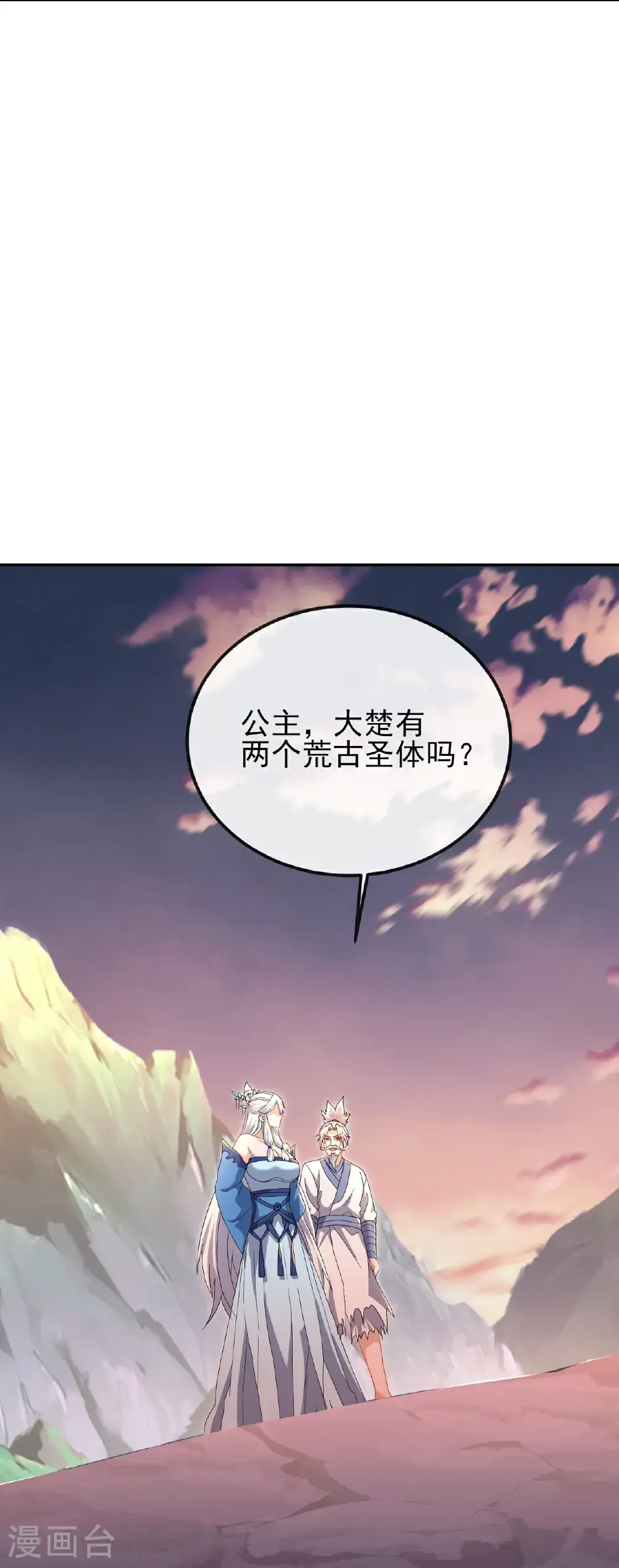 第562话 两个荒古圣体？16