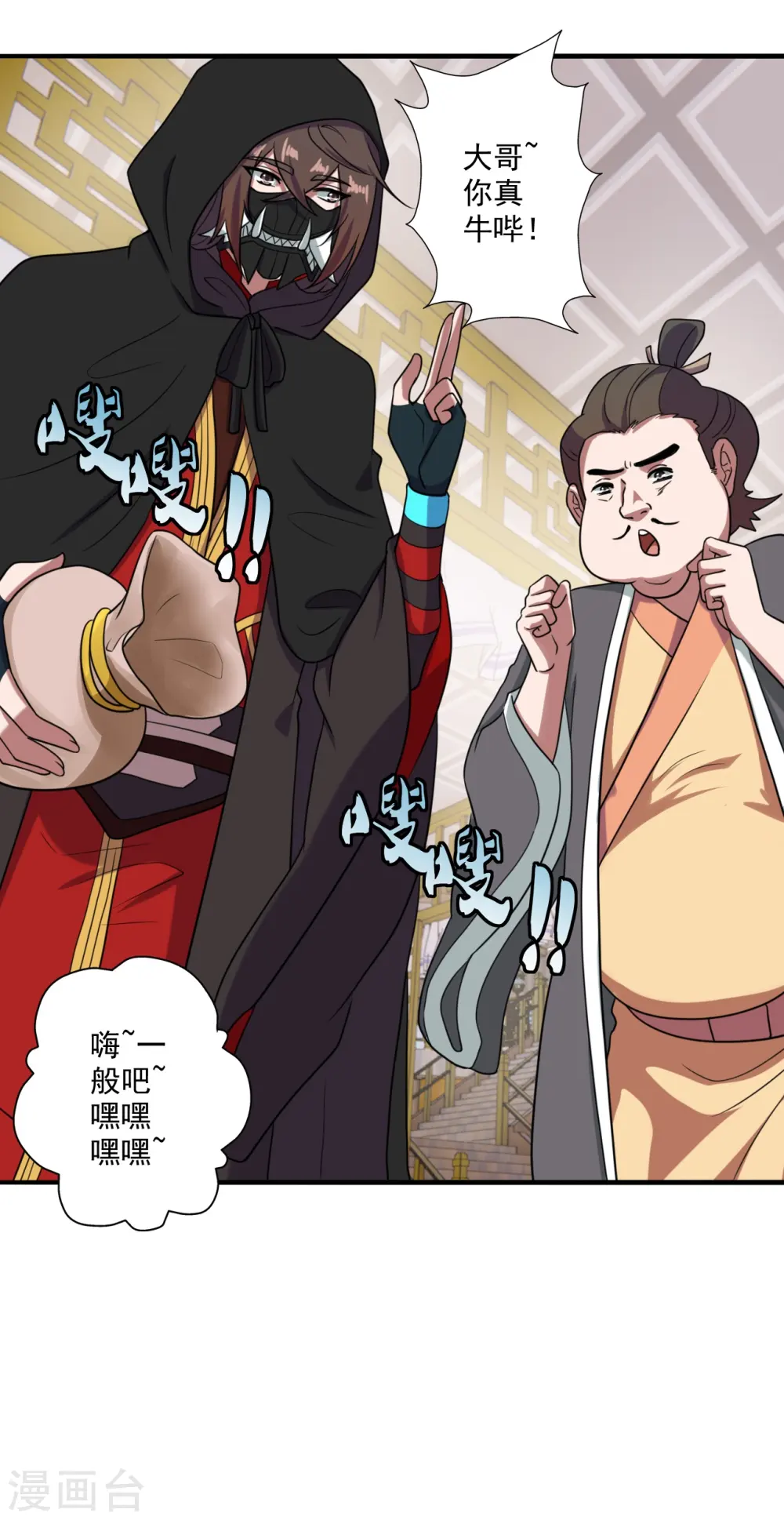第296话 通吃三大赌坊~25
