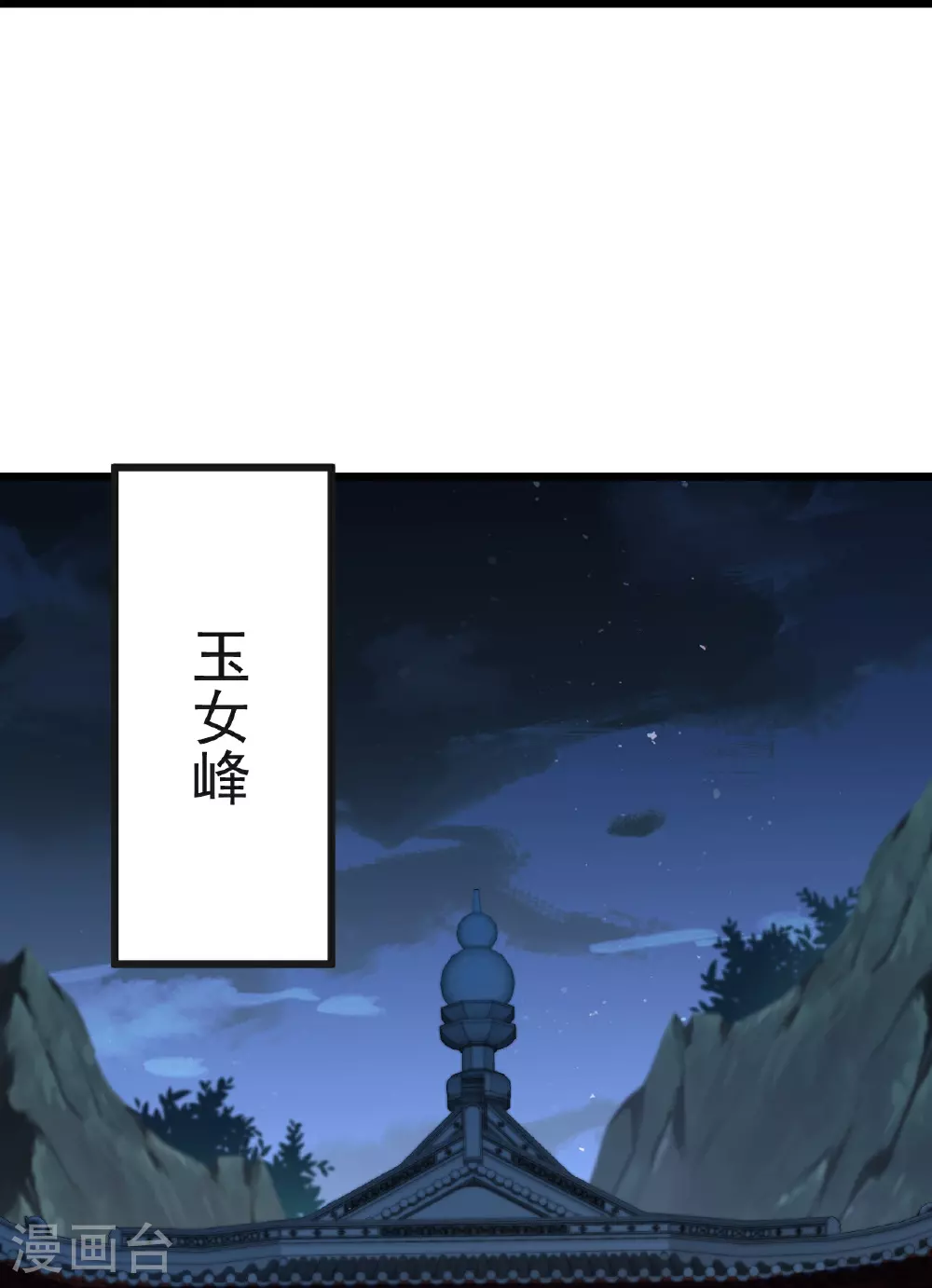 第512话 血液融合16