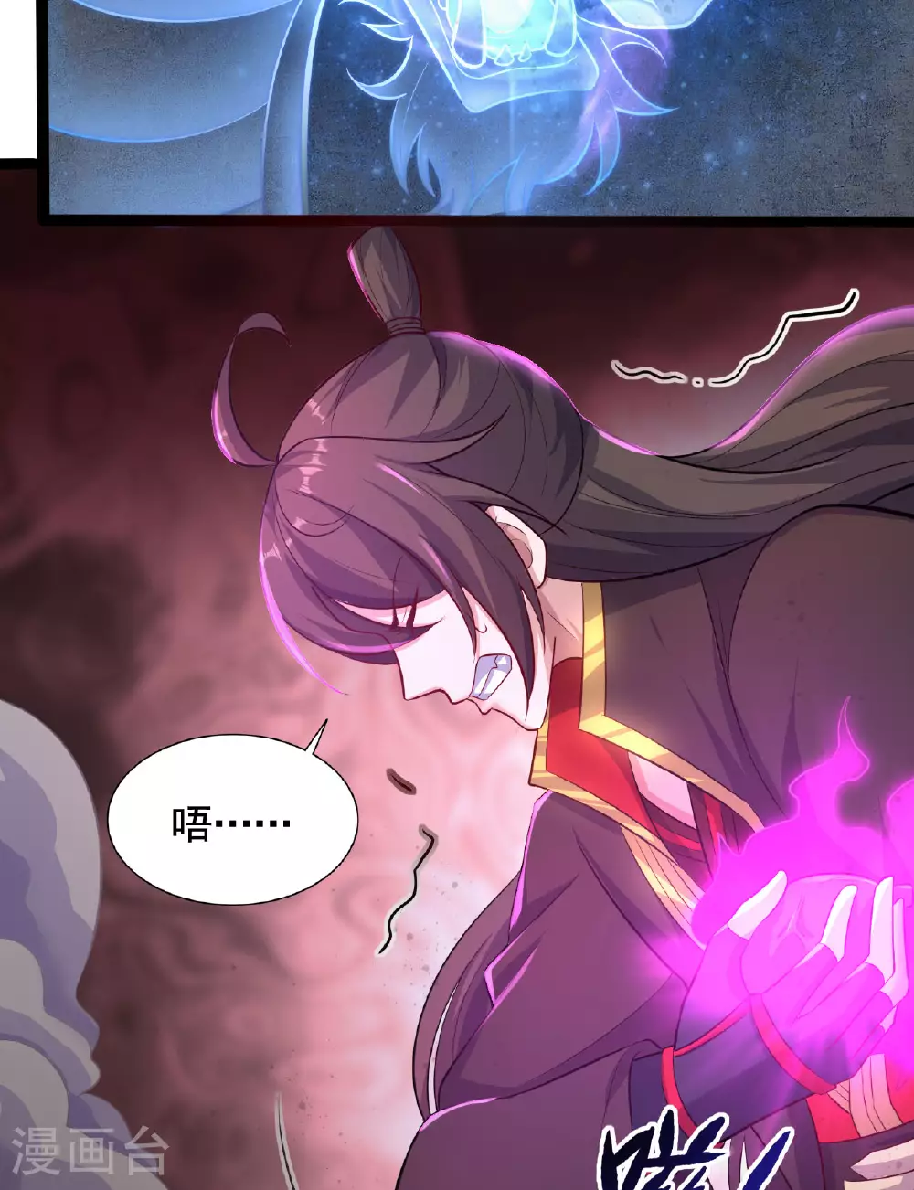 第472话 炼化魔心39