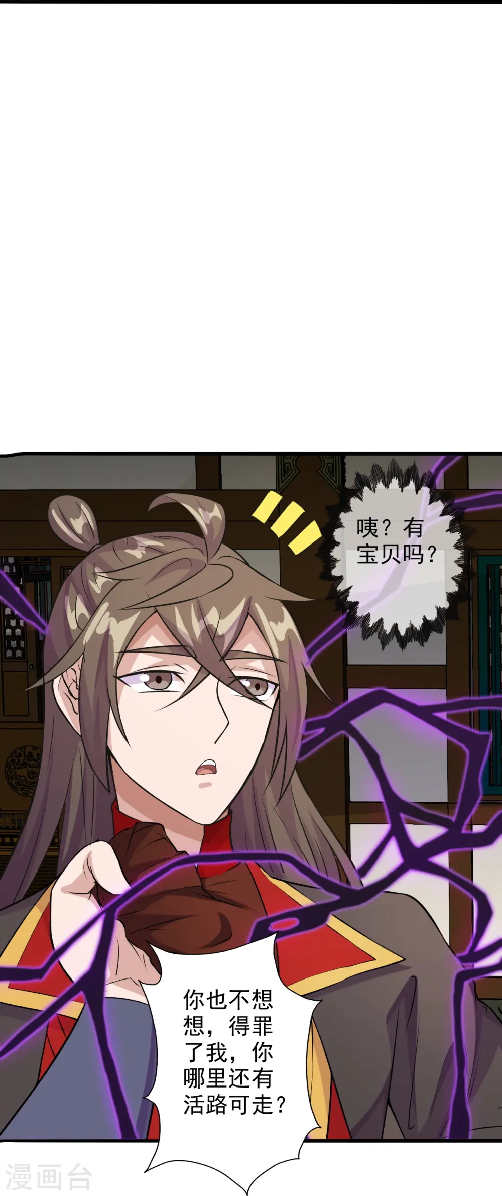 第203话 有宝贝？18