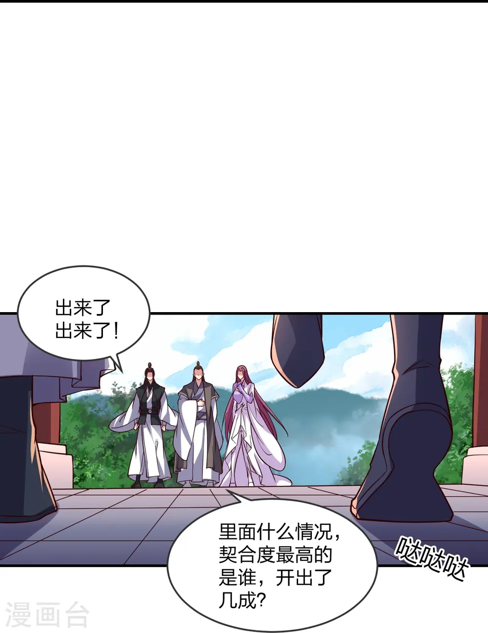 第281话 龙魂测试！60