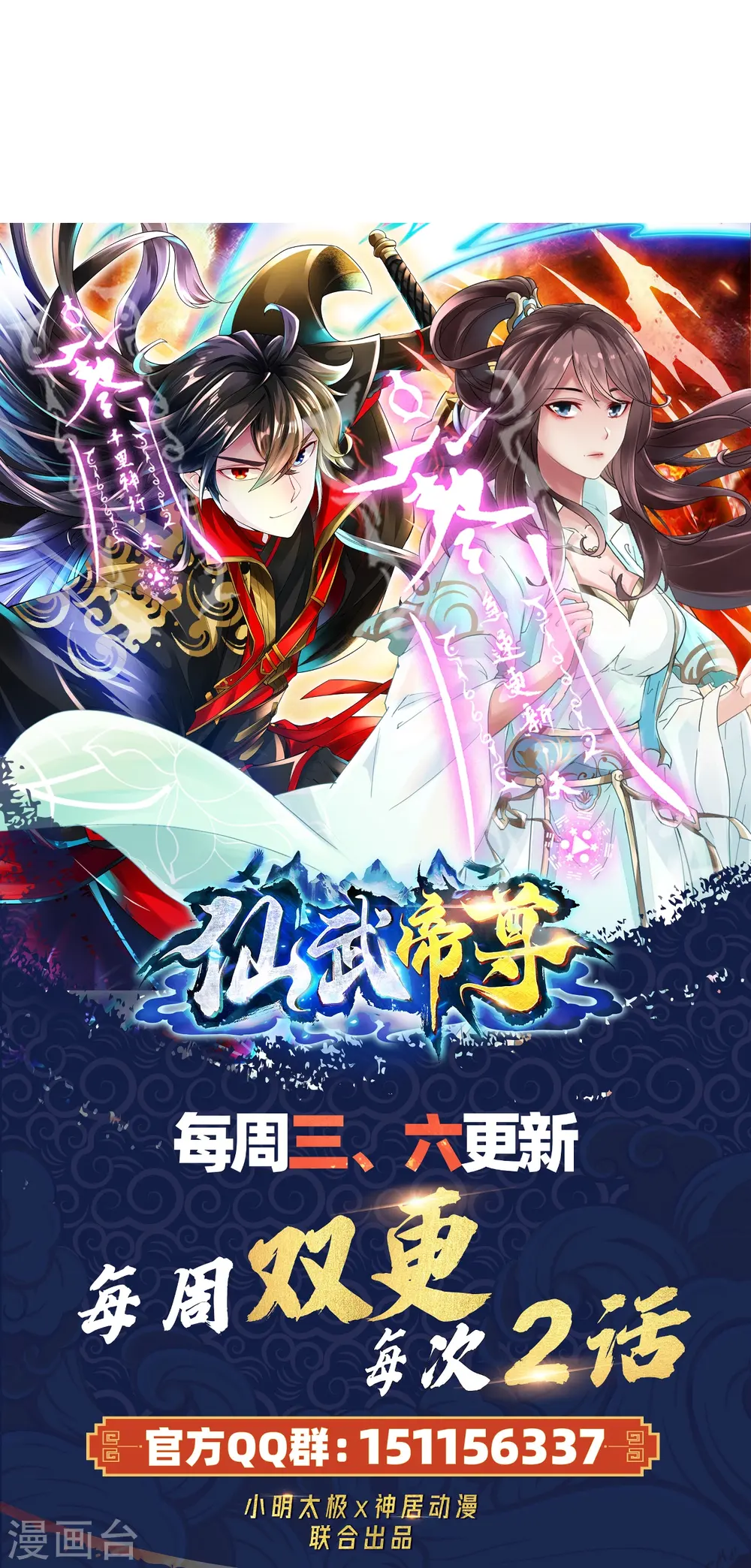 第305话 天劫助威！78
