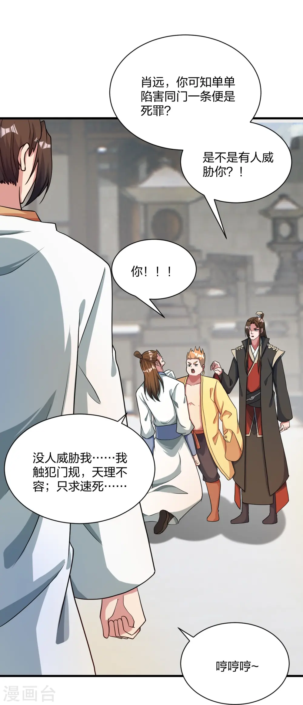 第309话 叶辰下山！38