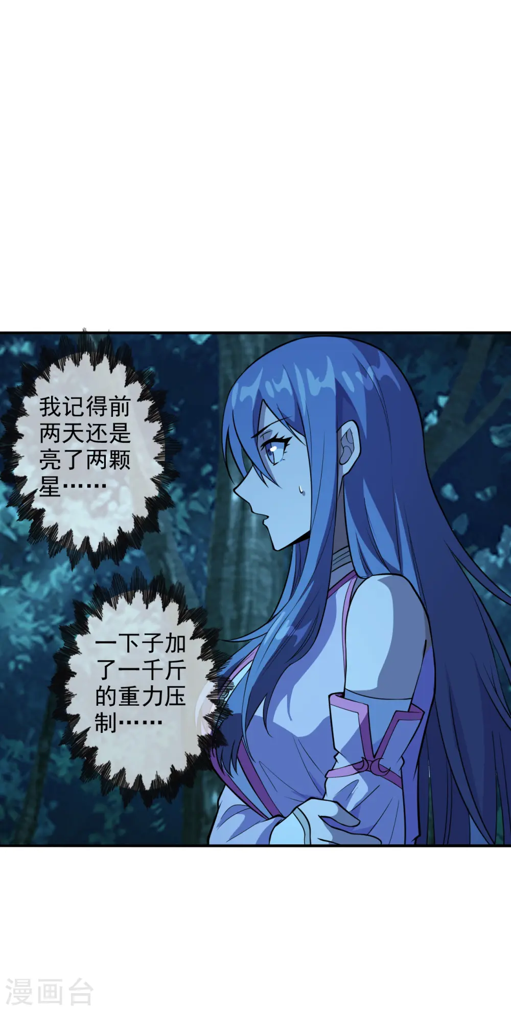 第195话 灵室训练开始！2