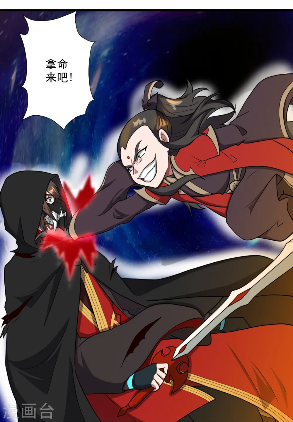 第303话 空间大战43