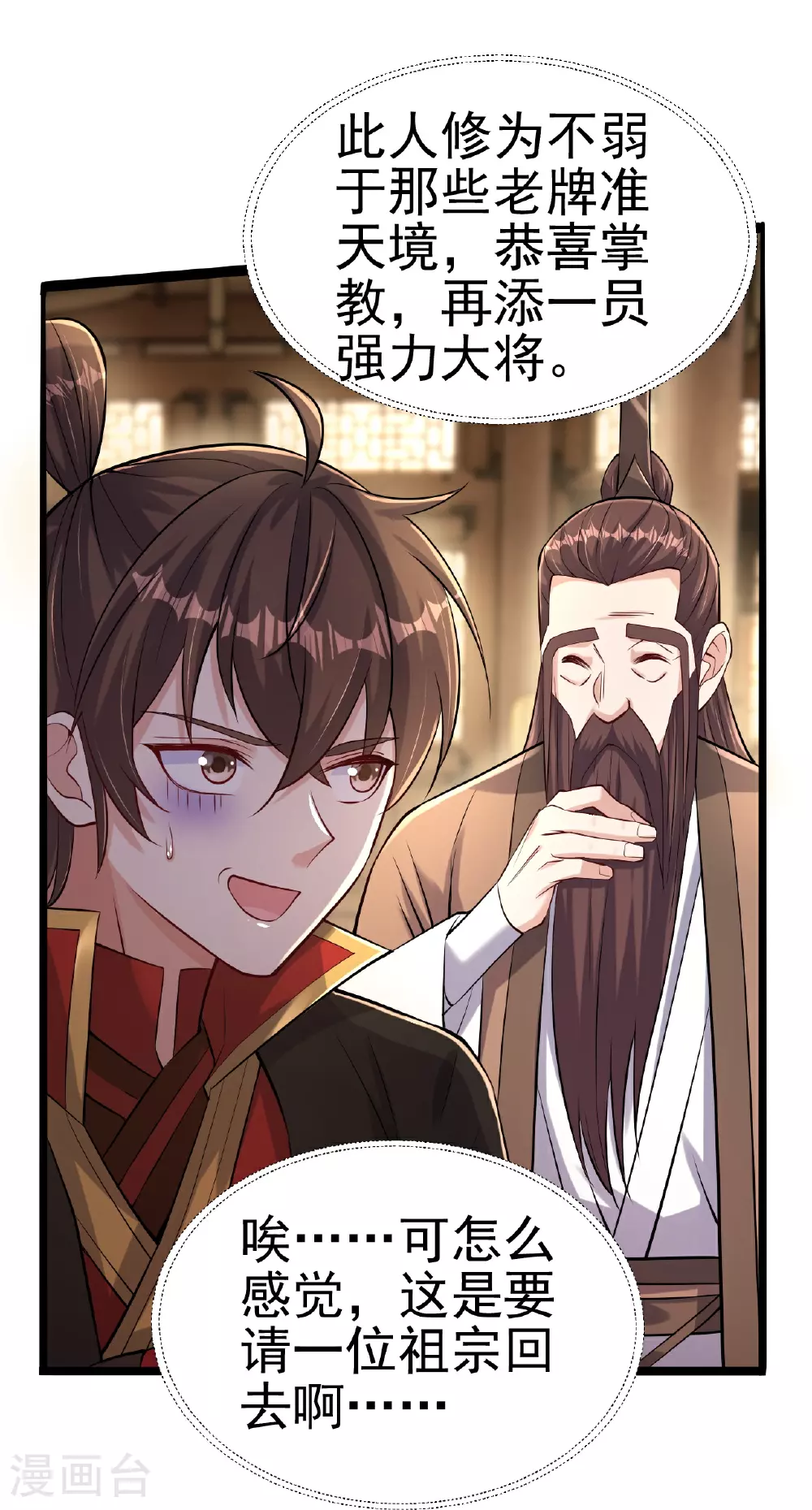 第488话 宿命53