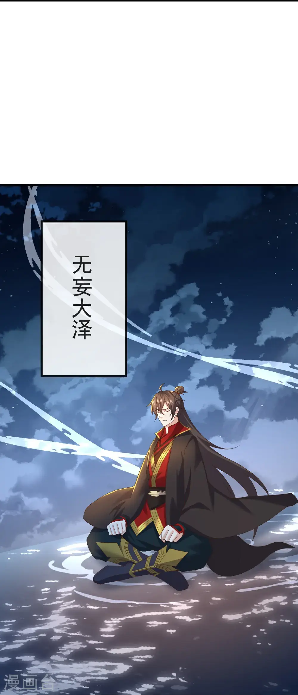 第570话 分割神鼎31