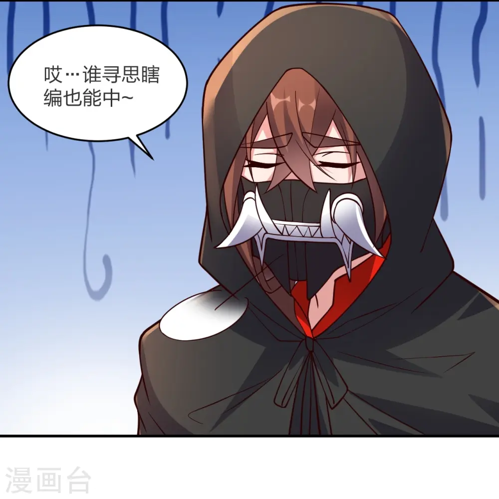 第297话 他叫昊天尘夜39