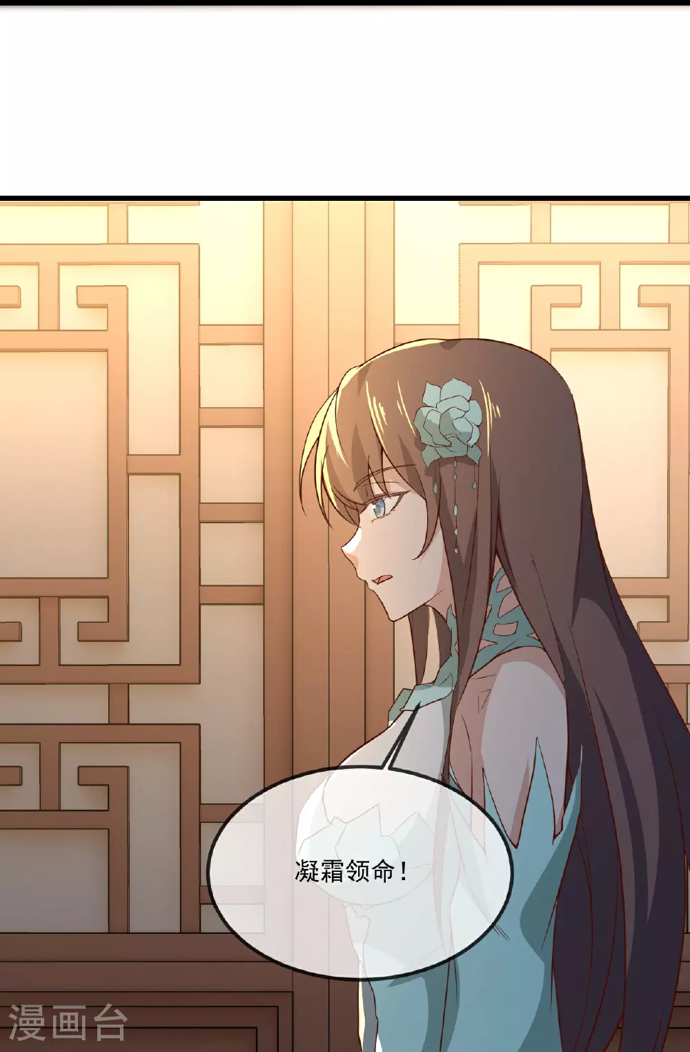第497话 丹城联盟57