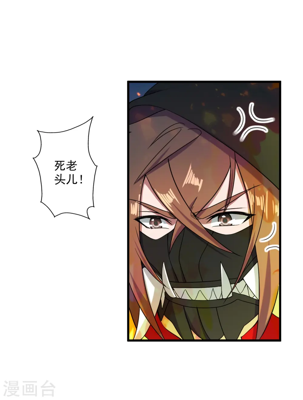 第292话 斗丹淘汰赛！1