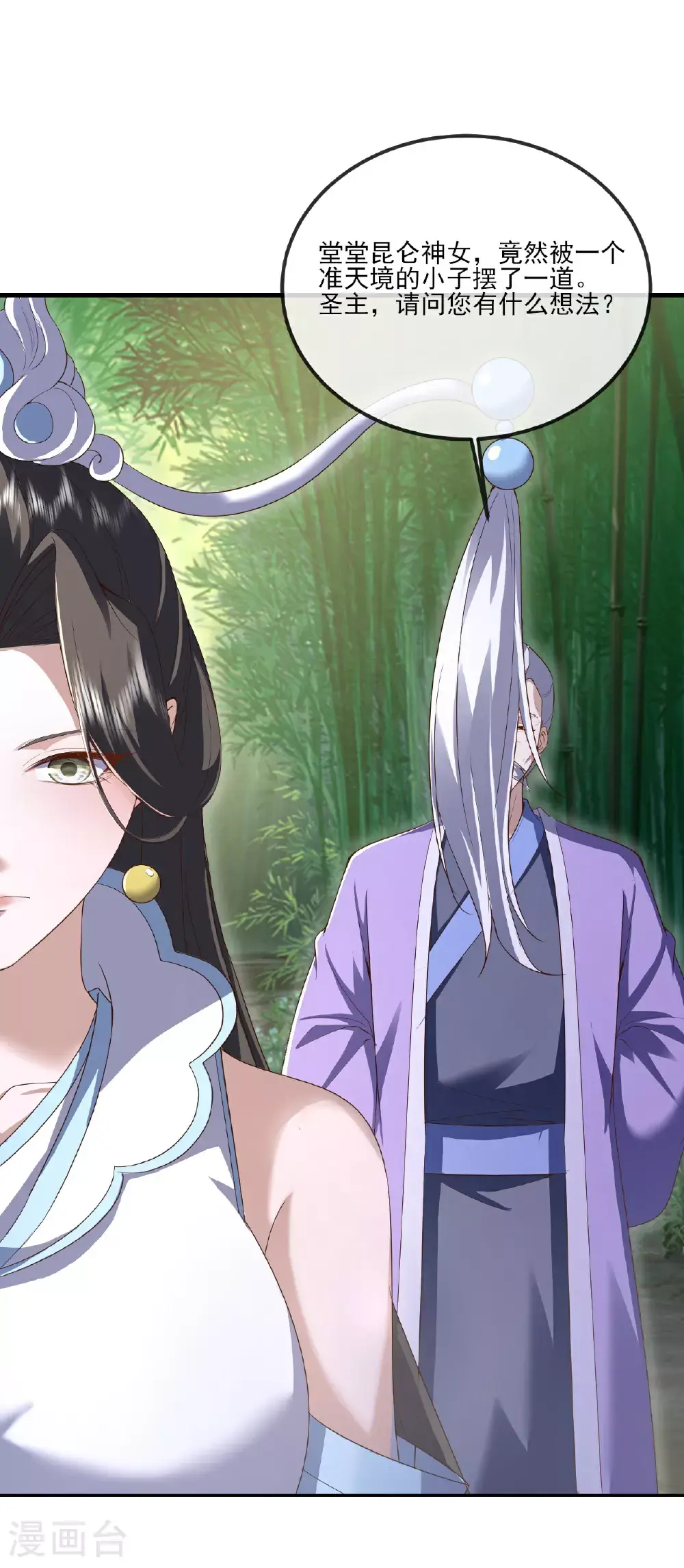 第534话 守护神45