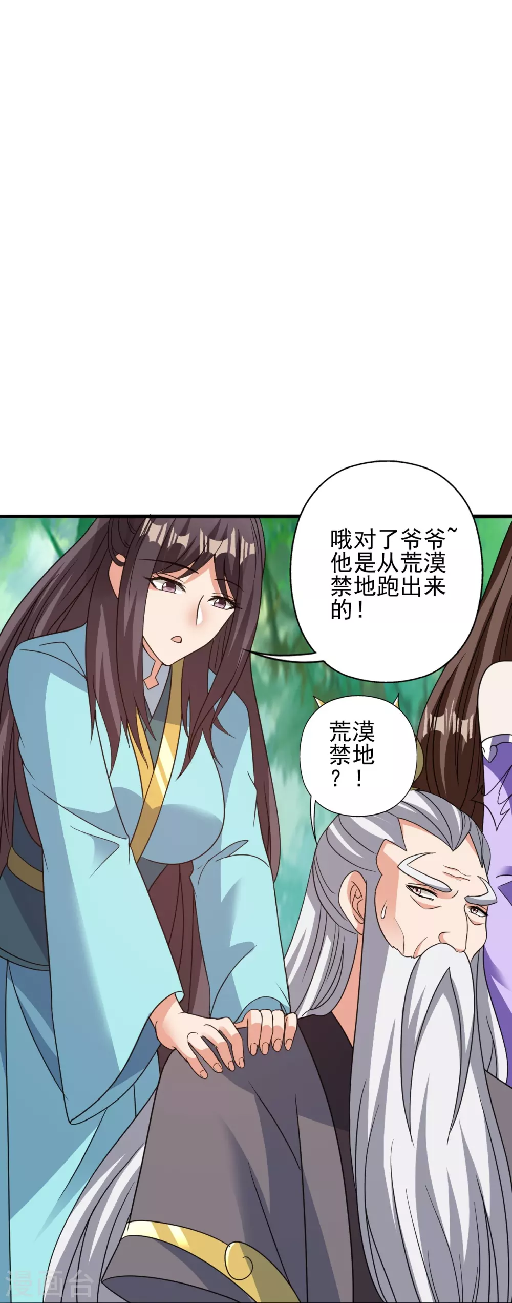 第342话 牛哔哄哄63