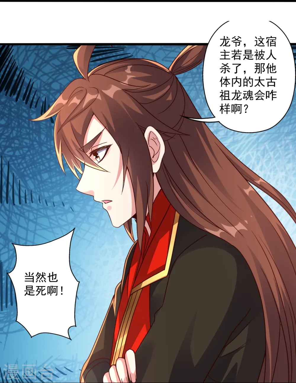 第282话 恒岳“圣子”43