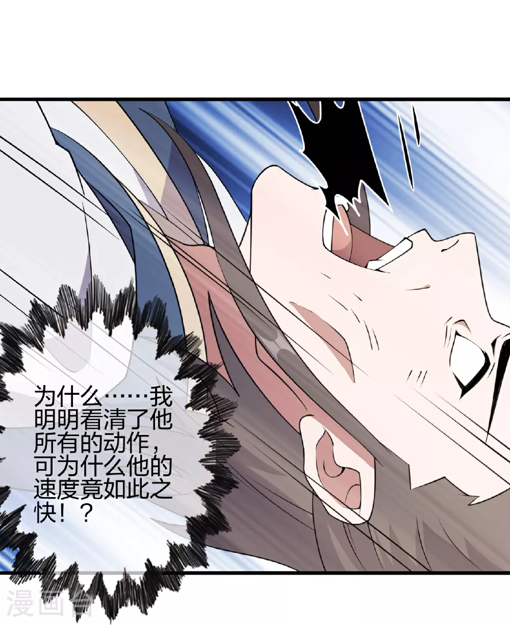 第486话 除魔卫道26