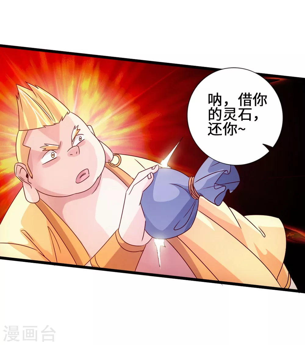 第61话 一阳指19