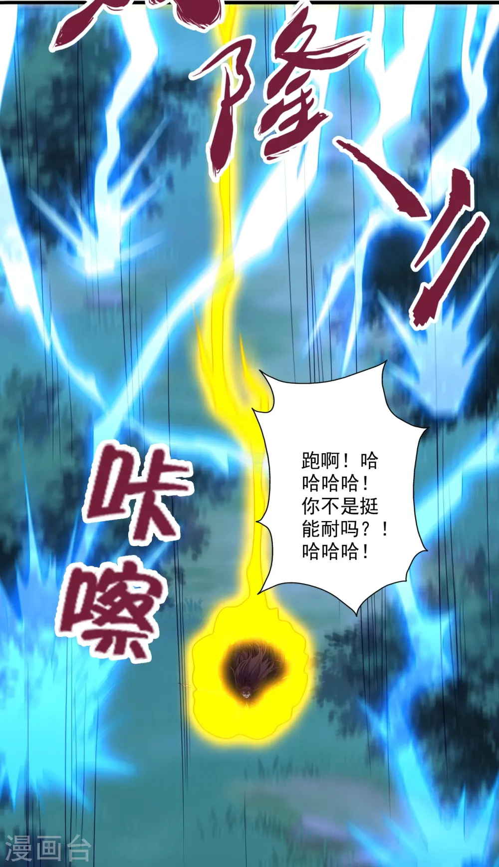 第304话 天劫助威！46