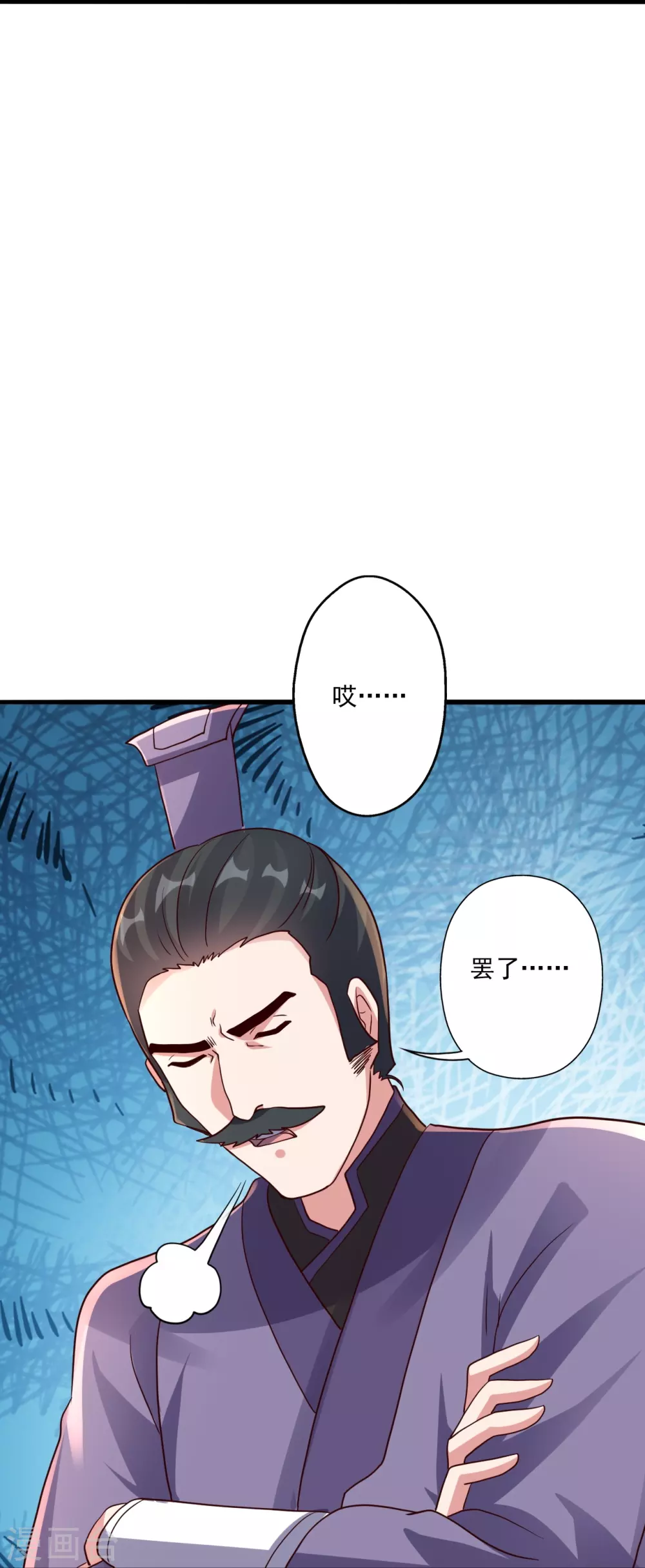 第324话 我们是他的妻子！82