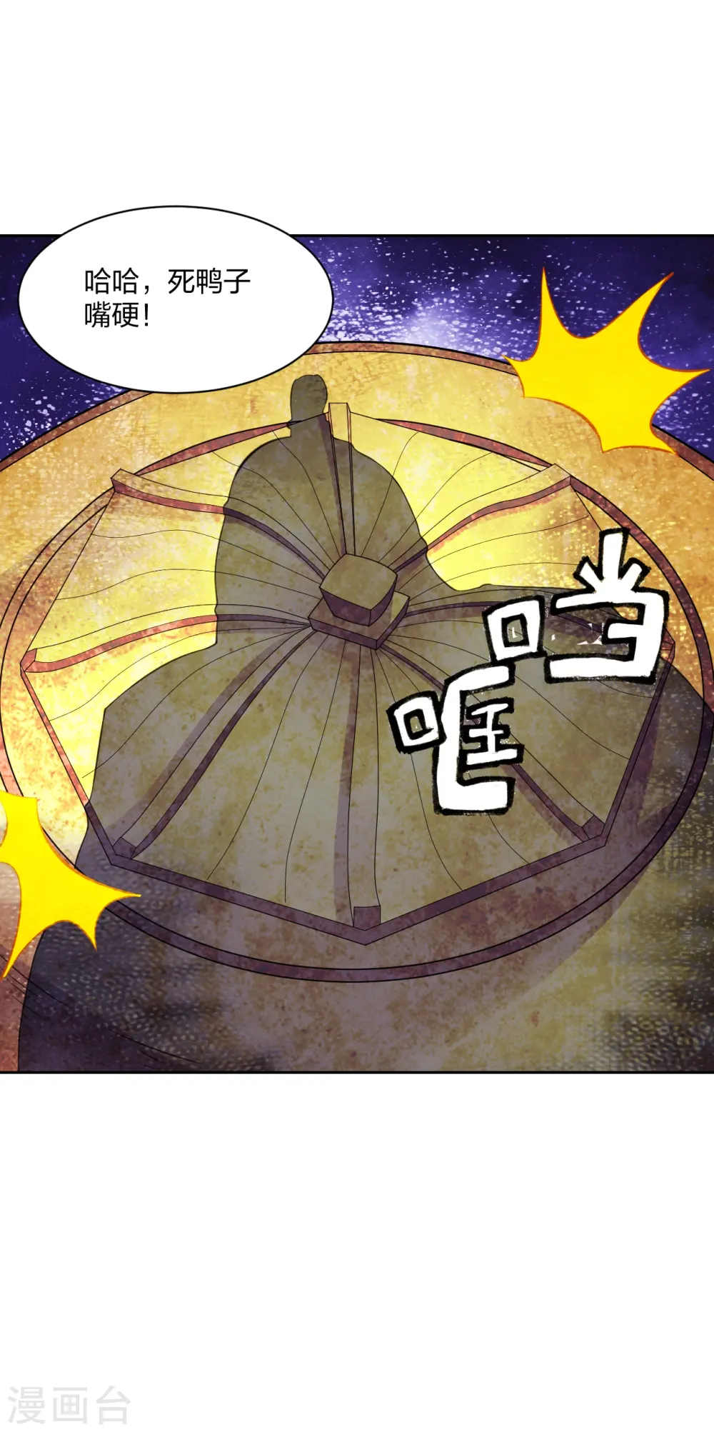 第223话 春色撩人！7