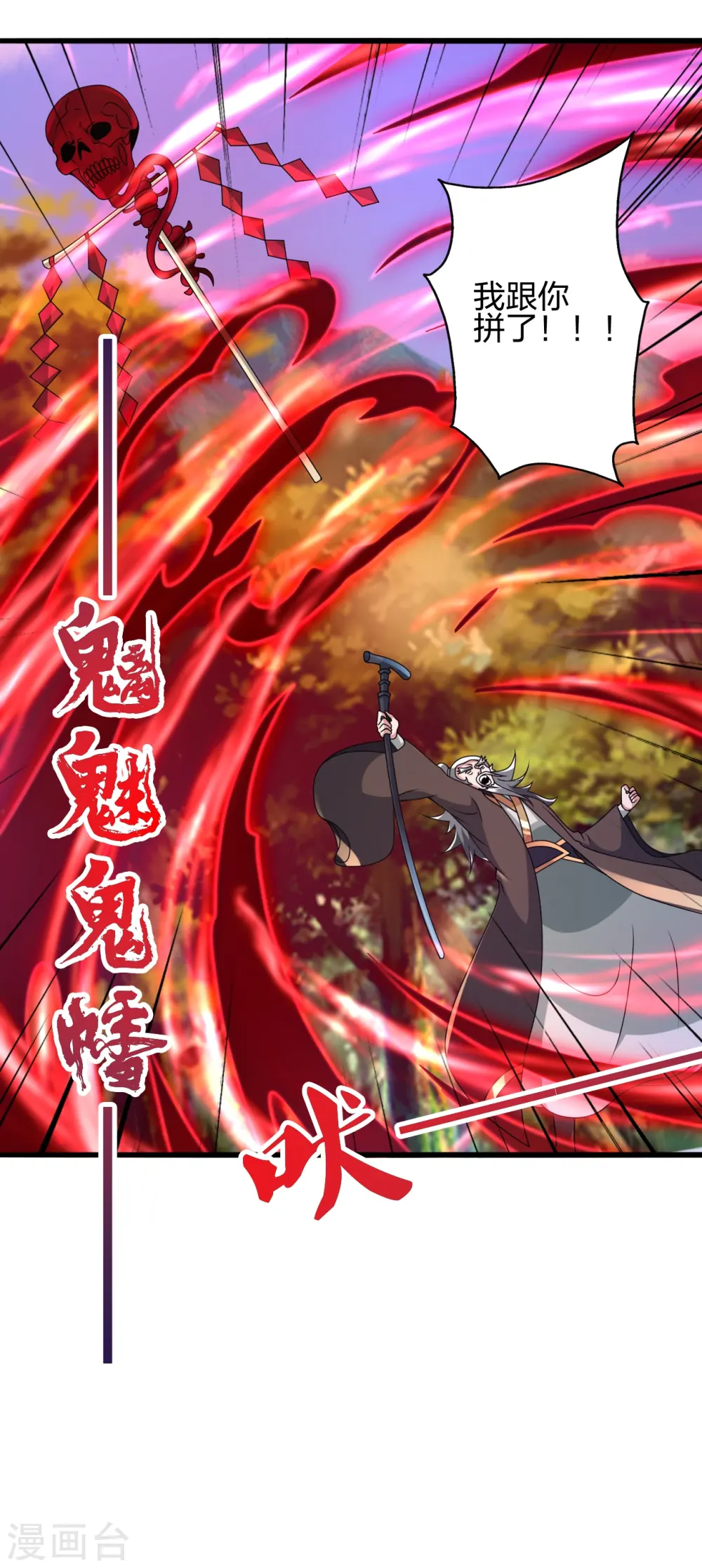 第436话 算旧账！16