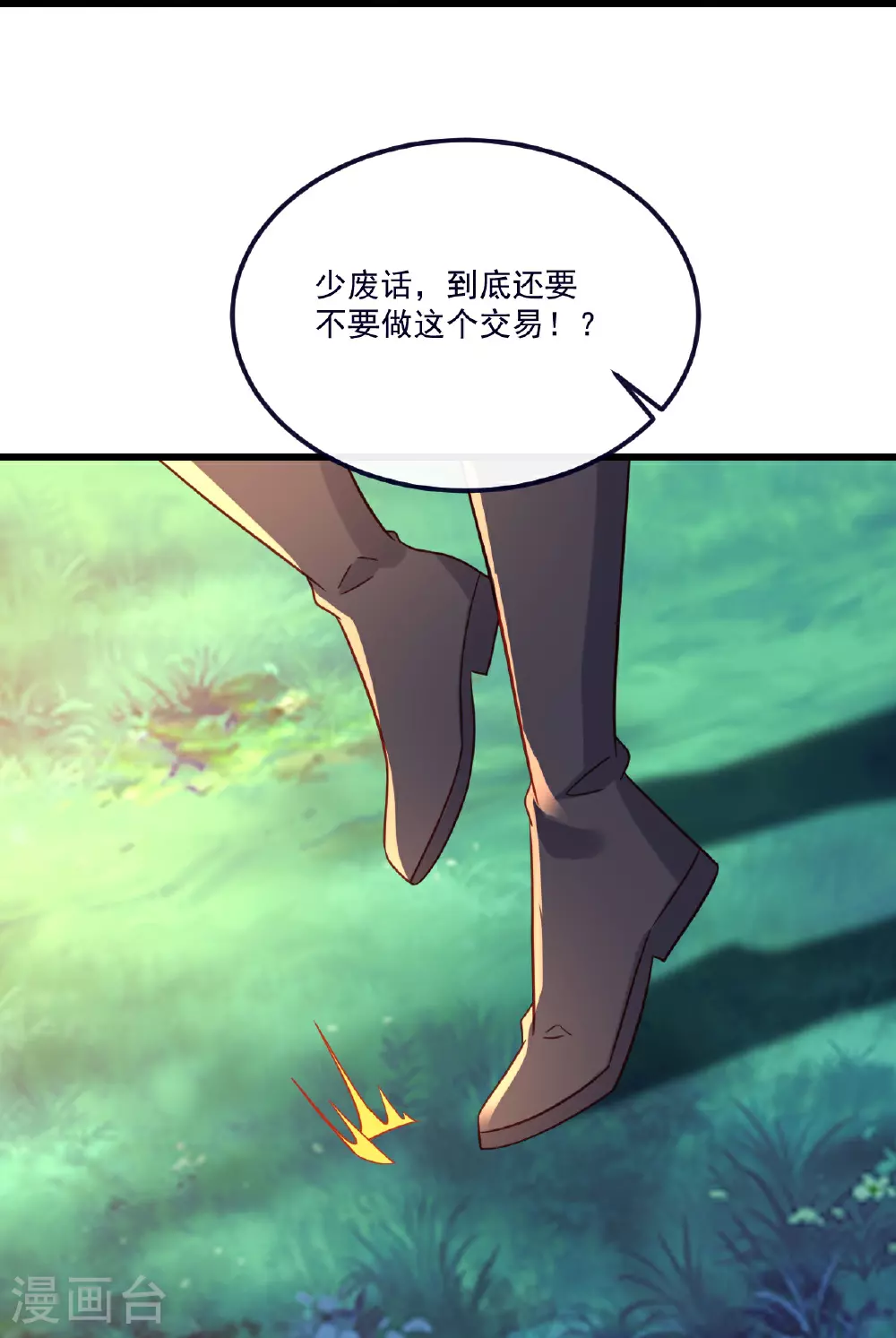 第489话 道玄天眼50