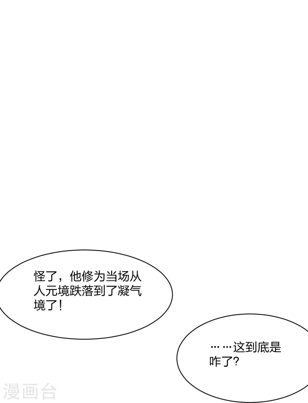 第270话 繁华落尽80